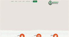 Desktop Screenshot of bpsegypt.com